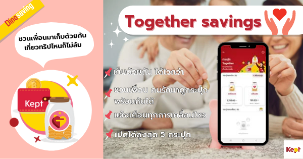 Together savings by Kept
